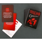 Эротическая игра для двоих  Поцелуй страсти - Сима-Ленд - купить с доставкой в Энгельсе