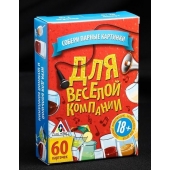 Игра для взрослых с карточками  Для веселой компании - Сима-Ленд - купить с доставкой в Энгельсе