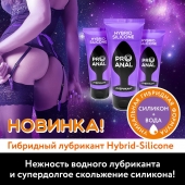 Гибридный анальный лубрикант ProAnal - 50 гр. - Биоритм - купить с доставкой в Энгельсе