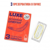 Презервативы Luxe  Австралийский Бумеранг  с ребрышками - 3 шт. - Luxe - купить с доставкой в Энгельсе