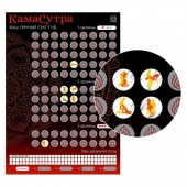 Скретч-плакат  Секс-гид. Камасутра  формата А3 - Сима-Ленд - купить с доставкой в Энгельсе