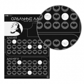 Плакат для двоих «Оральные ласки» со скретч-слоем - Сима-Ленд - купить с доставкой в Энгельсе