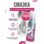 Гель для сужения влагалища Vagina Tightener Gel - 100 мл. - JoyDrops - купить с доставкой в Энгельсе