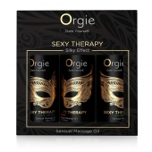 Набор массажных масел Sexy Therapy (3 флакона по 30 мл.) - ORGIE - купить с доставкой в Энгельсе