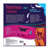 Игра  Территория соблазна.Нежная романтика - Сима-Ленд - купить с доставкой в Энгельсе