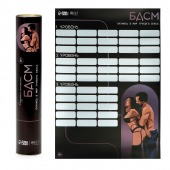 Плакат для двоих со скретч-слоем «БДСМ» - Сима-Ленд - купить с доставкой в Энгельсе