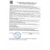 Капсулы для мужчин Man - SuperCaps - купить с доставкой в Энгельсе