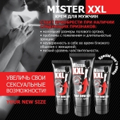 Крем для увеличения пениса MISTER XXL - 50 гр. - Биоритм - купить с доставкой в Энгельсе