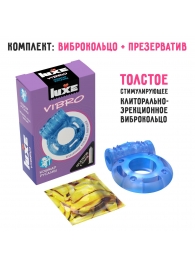 Голубое эрекционное виброкольцо Luxe VIBRO  Кошмар русалки  + презерватив - Luxe - в Энгельсе купить с доставкой