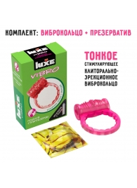 Розовое эрекционное виброкольцо Luxe VIBRO  Поцелуй стриптизёрши  + презерватив - Luxe - в Энгельсе купить с доставкой