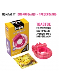 Розовое эрекционное виброкольцо Luxe VIBRO  Ужас Альпиниста  + презерватив - Luxe - в Энгельсе купить с доставкой