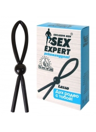 Черное силиконовое эрекционное кольцо-лассо - Sex Expert - в Энгельсе купить с доставкой