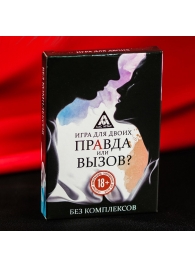 Секс-игра «Правда или вызов?» - Сима-Ленд - купить с доставкой в Энгельсе