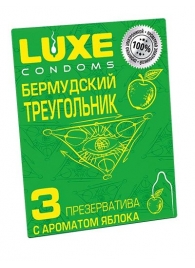 Презервативы Luxe  Бермудский треугольник  с яблочным ароматом - 3 шт. - Luxe - купить с доставкой в Энгельсе