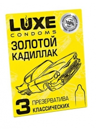 Классические гладкие презервативы  Золотой кадиллак  - 3 шт. - Luxe - купить с доставкой в Энгельсе