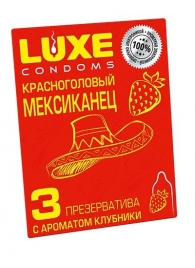 Презервативы с клубничным ароматом  Красноголовый мексиканец  - 3 шт. - Luxe - купить с доставкой в Энгельсе