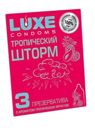 Презервативы с ароматом тропический фруктов  Тропический шторм  - 3 шт. - Luxe - купить с доставкой в Энгельсе