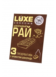 Презервативы с ароматом шоколада  Шоколадный рай  - 3 шт. - Luxe - купить с доставкой в Энгельсе