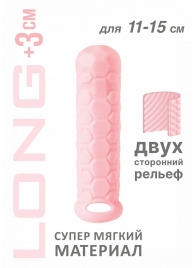 Розовый фаллоудлинитель Homme Long - 15,5 см. - Lola Games - в Энгельсе купить с доставкой