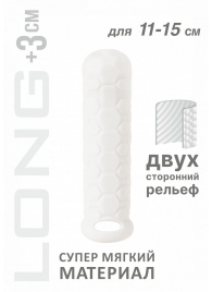 Белый фаллоудлинитель Homme Long - 15,5 см. - Lola Games - в Энгельсе купить с доставкой