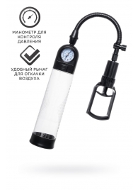 Прозрачная механическая помпа Helmer с манометром - Sexus - в Энгельсе купить с доставкой