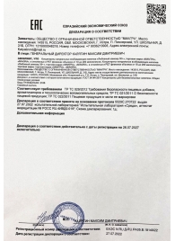 Возбудитель  Любовный эликсир 30+  - 20 мл. - Миагра - купить с доставкой в Энгельсе