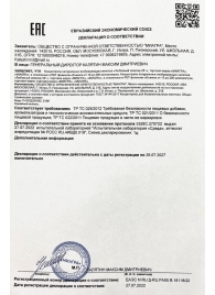 Возбудитель  Любовный эликсир 45+  - 20 мл. - Миагра - купить с доставкой в Энгельсе