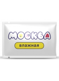 Увлажняющая смазка на водной основе  Москва Влажная  - 10 мл. - Москва - купить с доставкой в Энгельсе