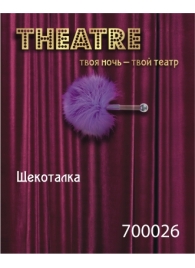 Фиолетовая пуховая щекоталка - ToyFa - купить с доставкой в Энгельсе