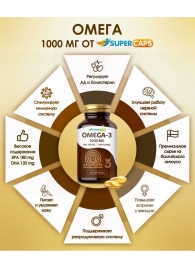 Пищевая добавка SuperCaps OMEGA-3 - 50 капсул (1000 мг) - SuperCaps - купить с доставкой в Энгельсе