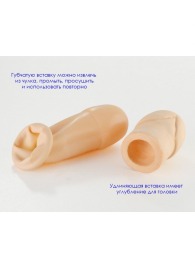 Латексный удлинитель пениса - Sitabella - в Энгельсе купить с доставкой