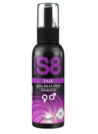 Расслабляющий анальный спрей S8 Ease Anal Relax Spray - 30 мл. - Stimul8 - купить с доставкой в Энгельсе