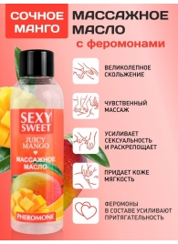 Массажное масло Sexy Sweet Juicy Mango с феромонами и ароматом манго - 75 мл. - Биоритм - купить с доставкой в Энгельсе