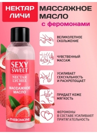 Массажное масло Sexy Sweet Nectar Lychee с феромонами и ароматом личи - 75 мл. - Биоритм - купить с доставкой в Энгельсе