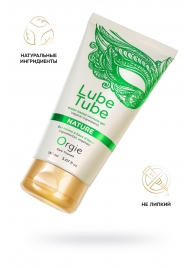 Интимный гель на водной основе Lube Tube Nature - 150 мл. - ORGIE - купить с доставкой в Энгельсе