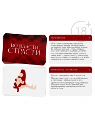 Набор для двоих «Во власти страсти»: черный вибратор и 20 карт - Сима-Ленд - купить с доставкой в Энгельсе