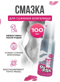 Гель для сужения влагалища Vagina Tightener Gel - 100 мл. - JoyDrops - купить с доставкой в Энгельсе