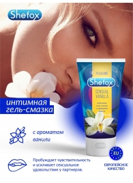 Интимная гель-смазка Shefox «Чувственная ваниль» - 50 мл. - Shefox - купить с доставкой в Энгельсе