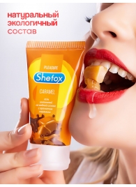 Интимная гель-смазка Shefox «Карамель» - 50 мл. - Shefox - купить с доставкой в Энгельсе