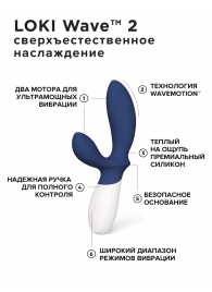 Синий вибромассажер простаты Lelo Loki Wave 2 - 19,6 см. - Lelo - в Энгельсе купить с доставкой