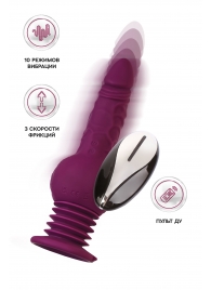 Фиолетовая мини-машина для секса Striker с пультом ДУ - 23,5 см. - ToyFa - купить с доставкой в Энгельсе