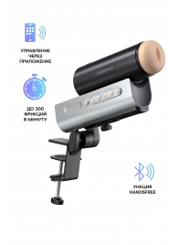 Мастурбатор Solace PRO с настольным креплением - Lovense - в Энгельсе купить с доставкой