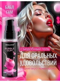 Съедобная смазка на водной основе с ароматом бабл-гам - 60 гр. - Биоритм - купить с доставкой в Энгельсе