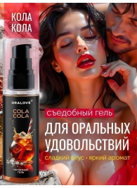 Съедобная смазка на водной основе с ароматом колы - 60 гр. - Биоритм - купить с доставкой в Энгельсе