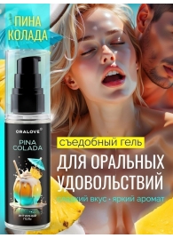 Съедобная смазка на водной основе с ароматом пина колада - 60 гр. - Биоритм - купить с доставкой в Энгельсе