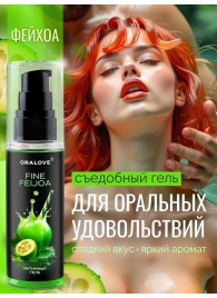 Съедобная смазка на водной основе с ароматом фейхоа - 60 гр. - Биоритм - купить с доставкой в Энгельсе