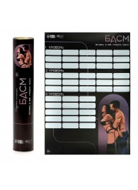 Плакат для двоих со скретч-слоем «БДСМ» - Сима-Ленд - купить с доставкой в Энгельсе