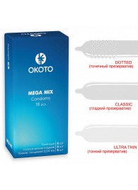 Презервативы OKOTO Mega Mix - 18 шт. - Sitabella - купить с доставкой в Энгельсе
