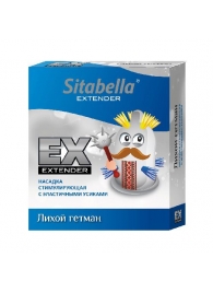 Стимулирующая насадка Sitabella Extender  Лихой гетман - Sitabella - купить с доставкой в Энгельсе