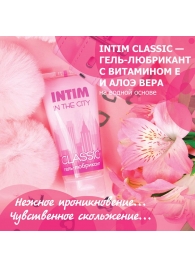 Гель-лубрикант Intim Classic с витамином Е и алоэ вера - 60 гр. - Биоритм - купить с доставкой в Энгельсе